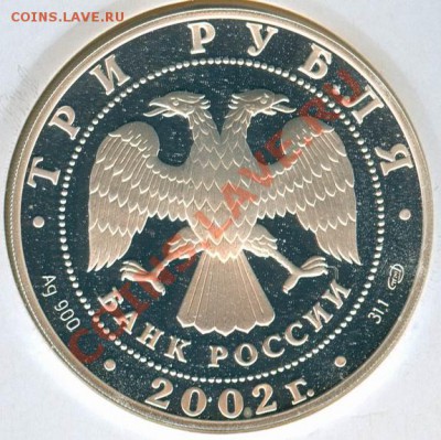 Монеты с Корабликами - сканирование0019