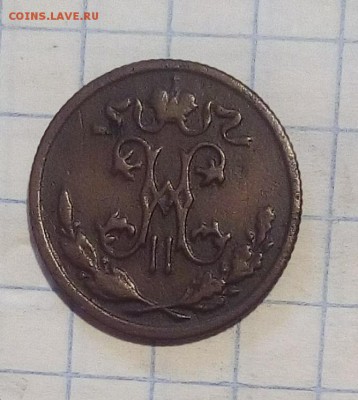 2 копейки 1898г до 6.11.16г в 22 00 - IMG_20161104_153634.JPG