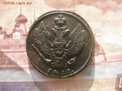 2 копейки 1811г.км пб-прямо.до5.11. - IMG_2670.JPG