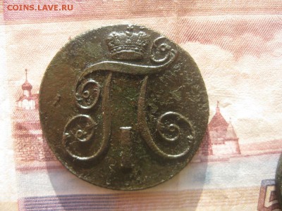2 копейки 1801г.км.до5.11. - IMG_2667.JPG
