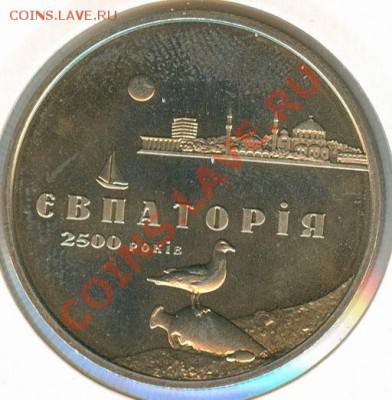 Монеты с Корабликами - сканирование0008