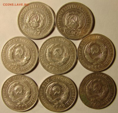 20 копеек 1922-30 гг. 8 шт. до 8.11.21-00 21-00+ - DSC08983.JPG