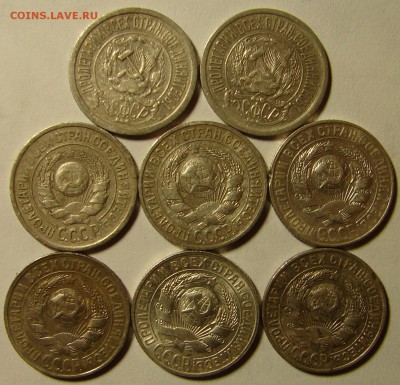 15 копеек 1922-30 гг. 8 шт. до 8.11.21-00 21-00+ - DSC08990.JPG