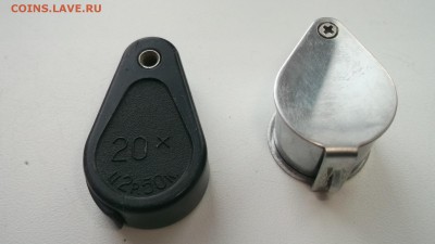 Лупы 20Х СССР и 10Х РФ 10.11.16 22.00 - DSCF3643.JPG