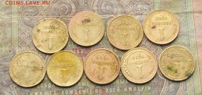 1 коп 1926-52 9шт. до 07.11.16 22-00 мск - IMGP0451.JPG