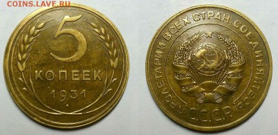 5 копеек 1930 г. Вполне достойный! Оценка! - 1