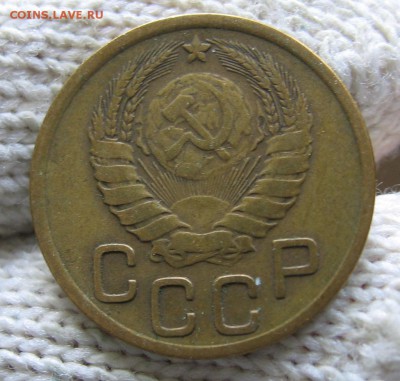 3 копейки 1946 1.2 Б? - 3 к