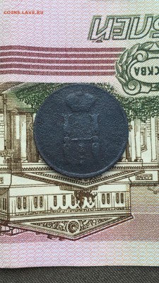 Копейка 1855 ем Н1 и А2 до 10.11.16 в 22.30 - IMG_1613.JPG