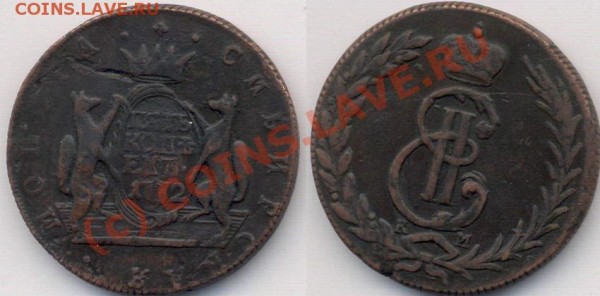 Пять копеек Сибирь 1772 г. км до 7.03.09 в 21.00 МСК - 5 коп сибирь 1772