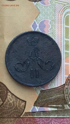 Денежка 1861 ем до 10.11.16 в 22.30 - IMG_1610.JPG