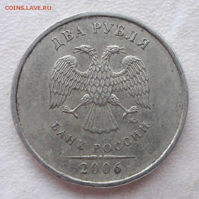 2 рубля 2006 года. - 6