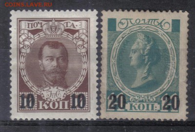 Марки Царской России-РСФСР до 6.11 22.00мск - Царская Россия 1916г 24 вып.ЧСН полн.серия
