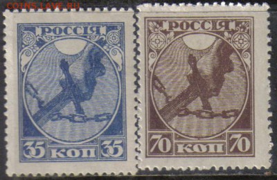 Марки Царской России-РСФСР до 6.11 22.00мск - РСФСР 1918г Первый выпуск полн.серия ЧСН №03
