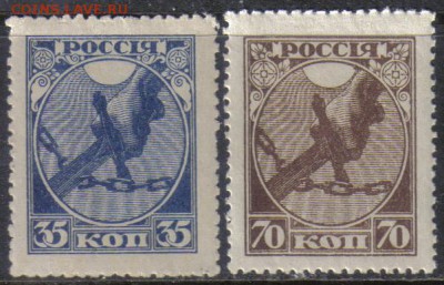 РСФСР 1918г Первый выпуск полн.серия ЧБН до 6.11 22.00мск - РСФСР 1918г Первый выпуск полн.серия ЧБН