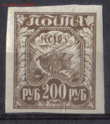 РСФСР 1921г 200 руб Стандарт ЧБН до 6.11 22.00мск - РСФСР 1921г 200 руб Стандарт ЧБН-01