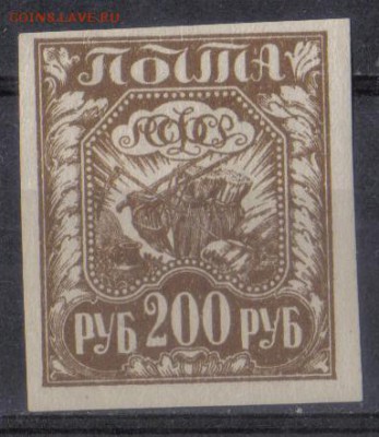 РСФСР 1921г 200 руб Стандарт ЧСН до 6.11 22.00мск - РСФСР 1921г 200 руб Стандарт ЧСН-02