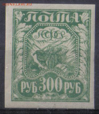 РСФСР 1921г 300 руб Стандарт ЧБН до 6.11 22.00мск - РСФСР 1921г 300 руб Стандарт ЧБН-02