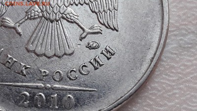 2 рубля 2010 года ММД Шт.В??? - 2
