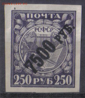 РСФСР 1922г надп 7500 руб БМ ЧБН до 6.11 22.00мск - РСФСР 1922г надп 7500 руб БМ ЧБН №5