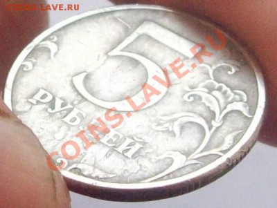 5 рублей 1998 Что за брак? - 028.JPG