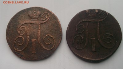 2 копейки 1798, 1800 ЕМ 10.11.16 22.00МСК - DSCF3557.JPG