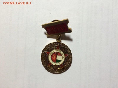 медаль 35 лет южной группы войск тяжелая недорого до 10.11 - cJHhqsoQkJU