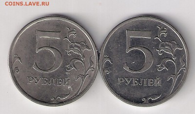 5 рублей 2015, штемпель реверса? - сканирование0003