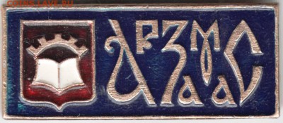 Знак.Арзамас до 10.11.16 г. в 23.00 - Scan-161104-0001