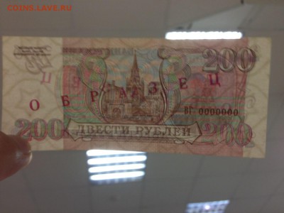 100р 200р 500р образцы 1993года - IMG-20161104-WA0002
