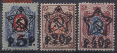 РСФСР 1923г Звезды 3м до 6.11 22.00мск - РСФСР 1923г Звезды 3м-01