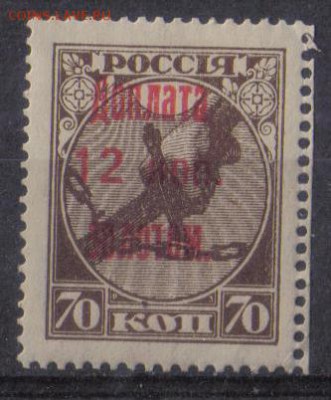СССР 1924г 12 коп Доплата золотом ЧСН до 6.11 22.00мск - СССР 1924г 12 коп Доплата золотом ЧСН