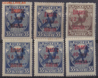 СССР 1924г Доплата золотом ЧБН-ЧБК-ЧСН 6 из 9 СК=400 РУБ - СССР 1924г Доплата золотом ЧБН-ЧБК-ЧСН 6 из 9 СК=400 РУБ-1