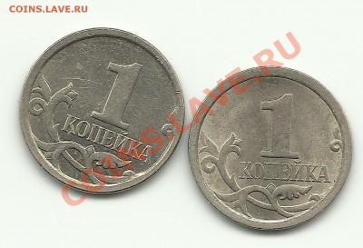 5 копеек 2007М Шт. 1.12 до 24.12.2010 в 17.00 - Изображение 430