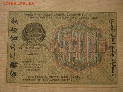 На оценку и спрос: СССР, РСФСР, Иностанщина - IMG_8230.JPG