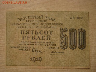 На оценку и спрос: СССР, РСФСР, Иностанщина - IMG_8229.JPG