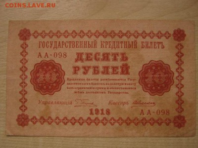 На оценку и спрос: СССР, РСФСР, Иностанщина - IMG_8233.JPG