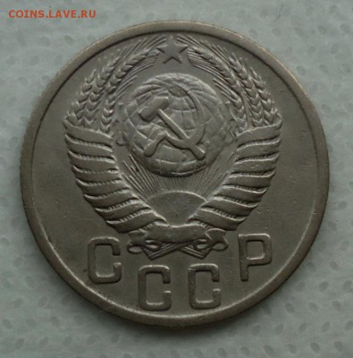 15 копеек 1949( Шт.3.1) до 08.11.16 - DSC00175.JPG