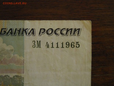 Поиск дат на номерах банкнот - IMG_4384.JPG