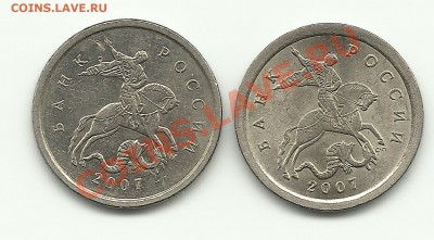 5 копеек 2007М Шт. 1.12 до 24.12.2010 в 17.00 - Изображение 431