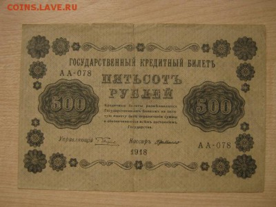 На оценку и спрос: СССР, РСФСР, Иностанщина - IMG_8250.JPG
