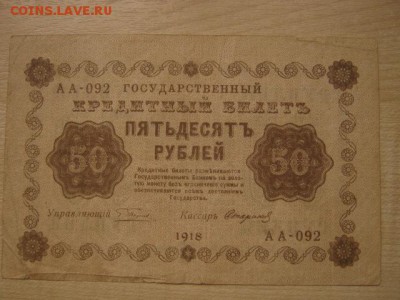 На оценку и спрос: СССР, РСФСР, Иностанщина - IMG_8254.JPG