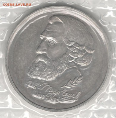 1 рубль 1993, Тургенев, АЦ, запайка. До 08.11 21:00МСК - 17