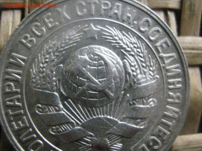 15 копеек 1928г. В альбом. До 10.11.2016г. - 035.JPG