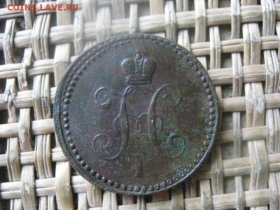 Копейка 1841 ЕМ. До 10.11.2016г. - 056.JPG