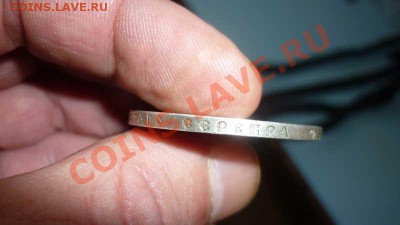1 - рубль Александр - 3  1891г. - P1000676