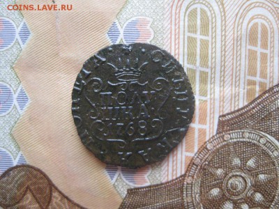 Полушка 1768г.Сибирская.,красивая.до8.11. - IMG_2615.JPG