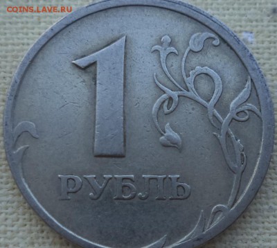 1 р 1997 г СПМД -полный раскол шт. ав. - 1 р 97.JPG