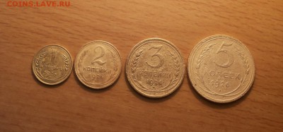 1,2,3,5 копеек 1926 до 10 ноября  блиц - 1926 1 1