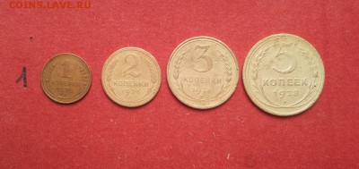 1,2,3,5 коп 1928 до 10 ноября блиц - 1928 1 1