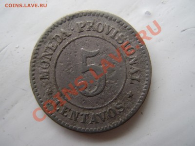 5centavos 1879 Peru до 21.00(Мск)-29.12. - P1010016.JPG